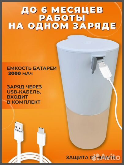 Сенсорный диспенсер дозатор для жидкого мыла