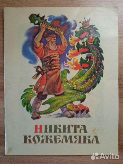 Советские детские книги разные