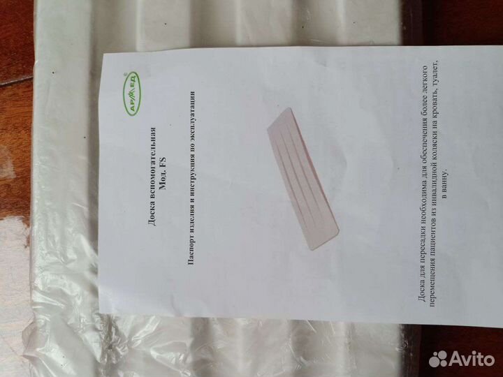 Доска вспомогательная