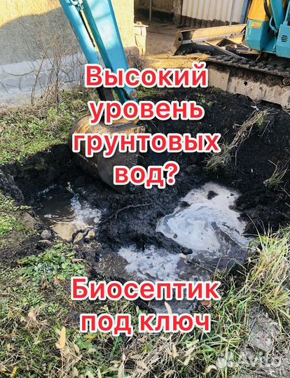 Септик монтаж под ключ обслуживание