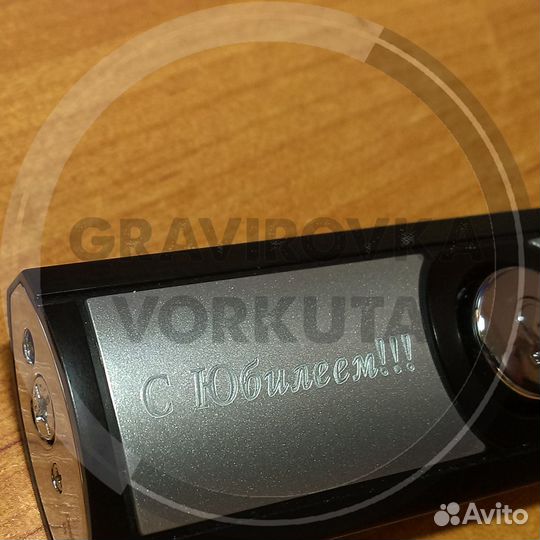 Гравировка