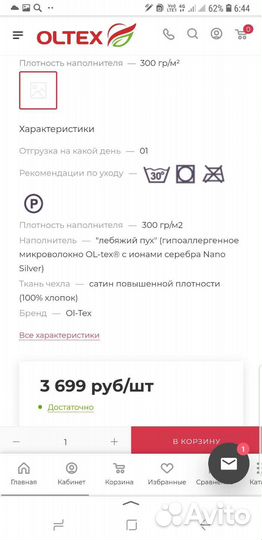 Одеяло новые