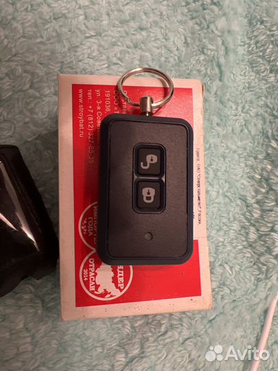 Брелок starline a91