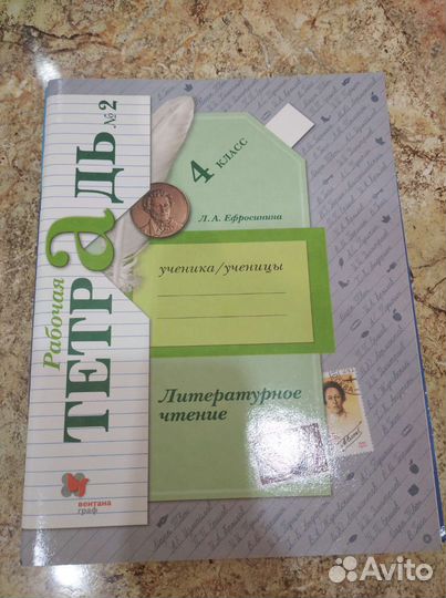 Рабочие тетради