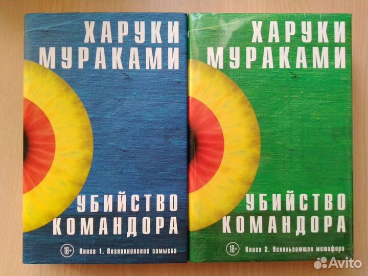 Харуки Мураками 