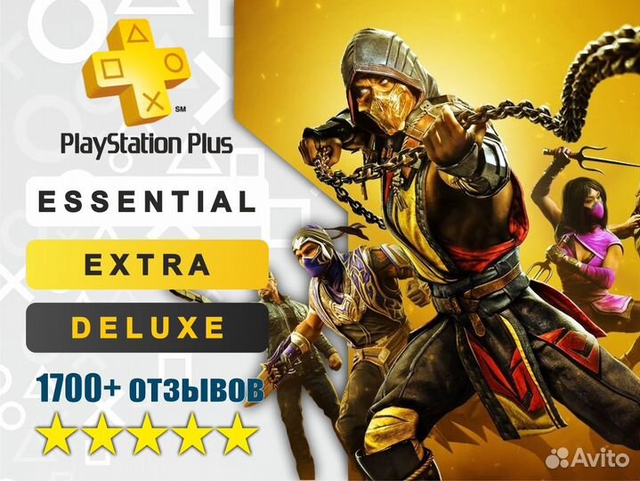 Подписка PS Plus Extra 3 месяца / PS4 / PS5