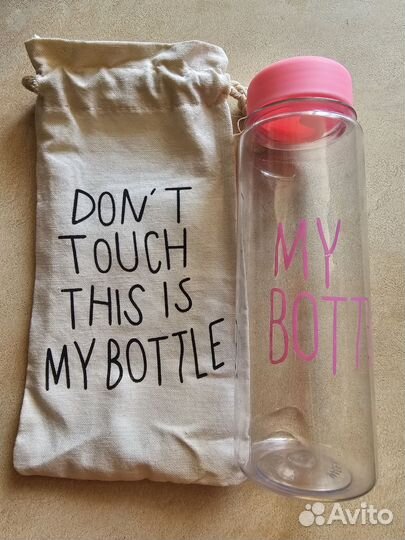 Бутылка My Bottle