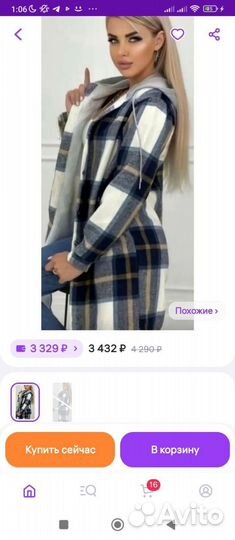 Рубашка удлинённая