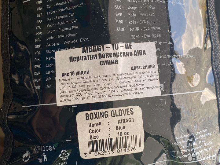 Боксерские перчатки 10 oz adidas