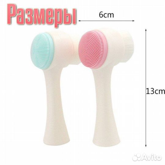 Щеточка для чистки лица