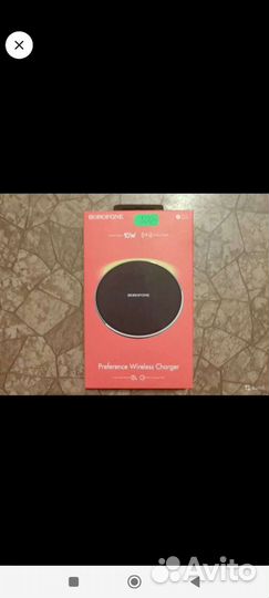 Беспроводное зарядное устройство