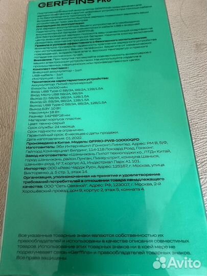 Внешний аккумулятор 10000 мАч