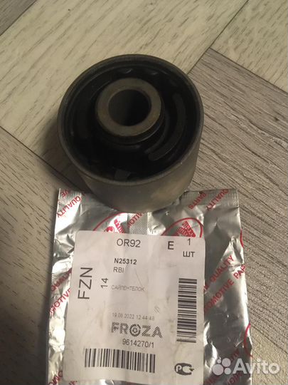 Комплект сайлентблоков задней подвески