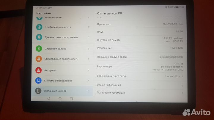 Планшет huawei matepad 10.4 2021 года модель