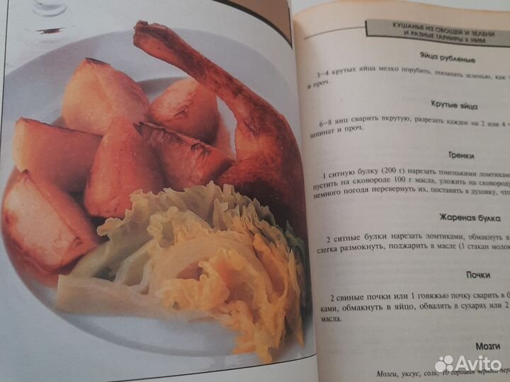 Подарок молодым хозяйкам Е.Молоховец