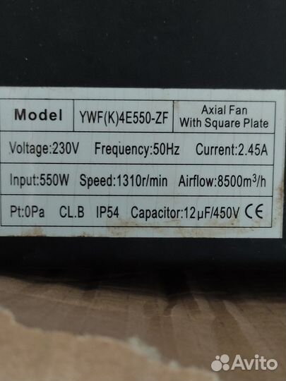 Вентилятор осевой