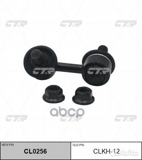 Тяга пер.стабил.лев. hyundai trajet XG 99 CLK