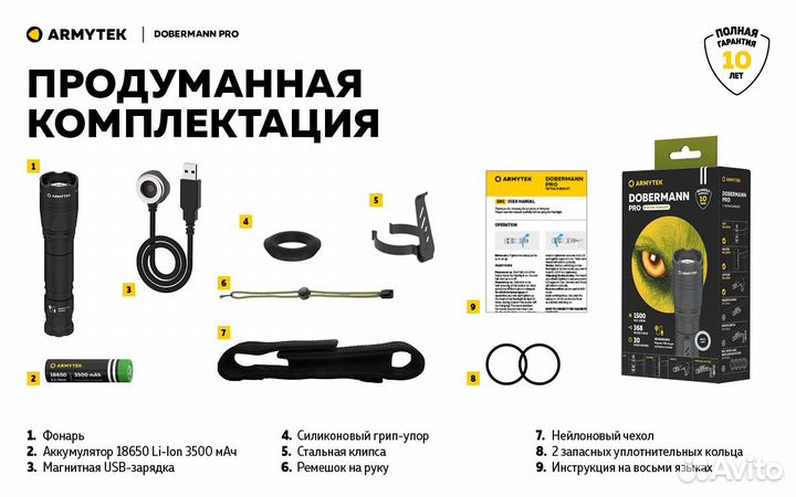 Фонарь Armytek Dobermann Pro Magnet USB теплый