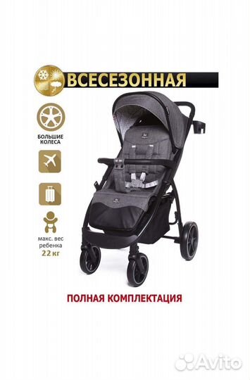 Новая Коляска прогулочная Babycare Venga