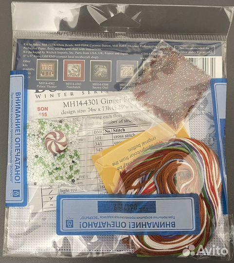 Продам новый набор Милл Хилл