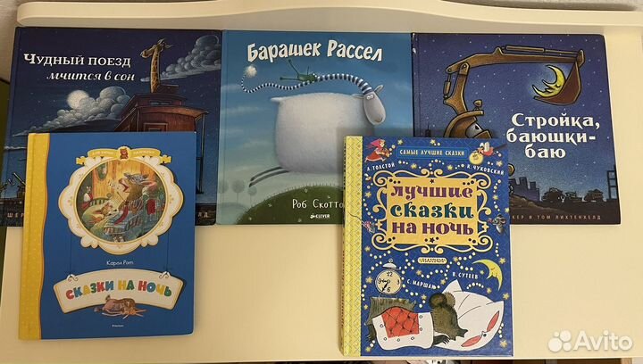Детские книги для чтения перед сном (на ночь)