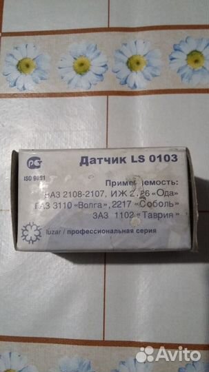 Датчик включения вентилятора