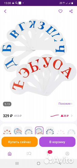 Набор книг и букв- учимся читать