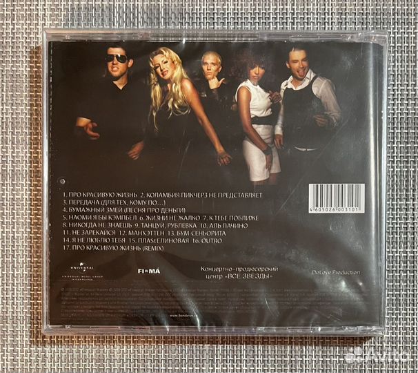 Банд'Эрос-Коламбия Пикчерз Не Представляет CD Rus