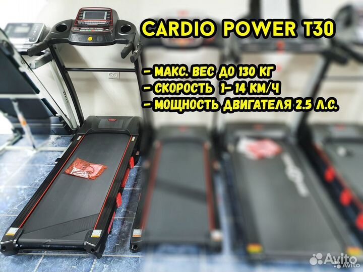 Беговая Дорожка -Power