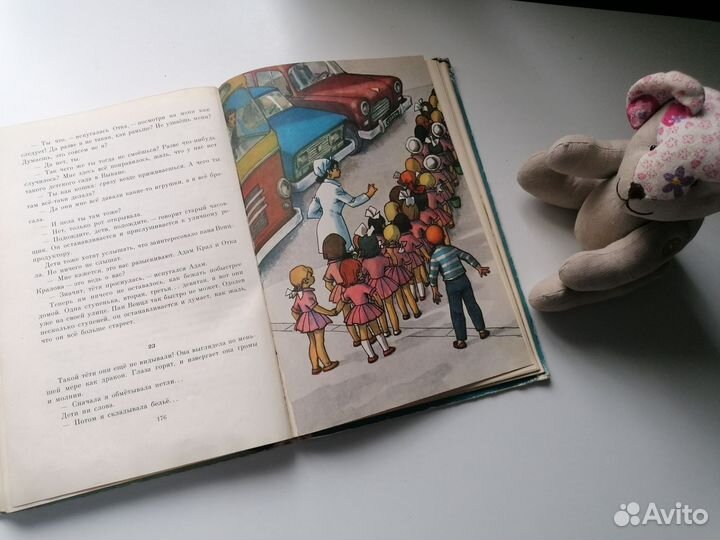 Детские книги СССР Адам и Отка 1974