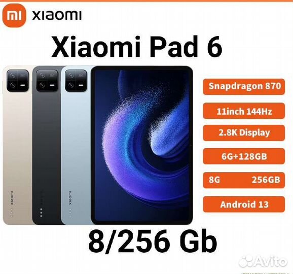 Xiaomi Pad 6, 8/256Gb, новый, прошивка глобал