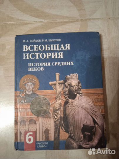 История 5-8 класс