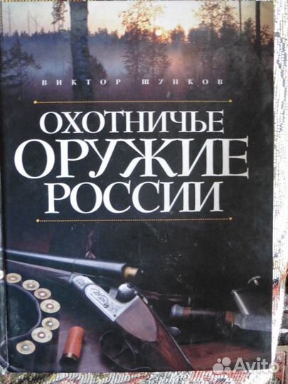 Здравствуй Оружие Книги для настоящих мужчин
