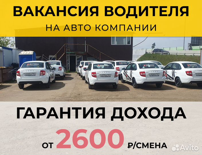 Водитель на арендованном автомобиле