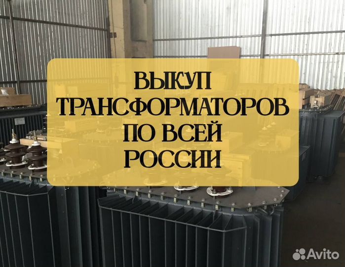Трансформатор силовой масляный сухой