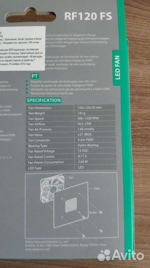 Вентилятор Deepcool RF120 FS