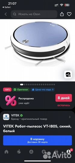 Робот пылесос vitek pro