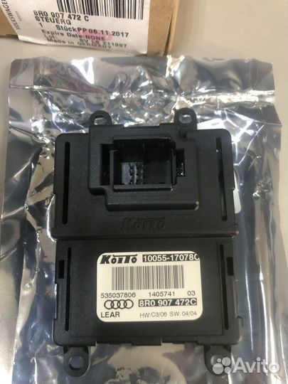 Новый VAG блок розжига дхо для Ауди ку5 Q5 8R