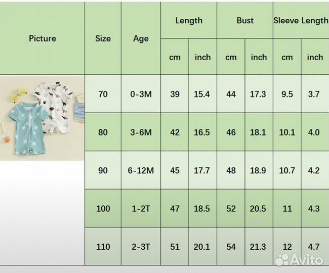 Купальник для малыша