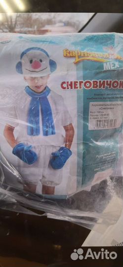 Костюм снеговика для мальчика 110