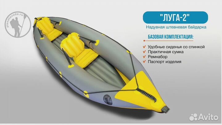 Надувная байдарка 
