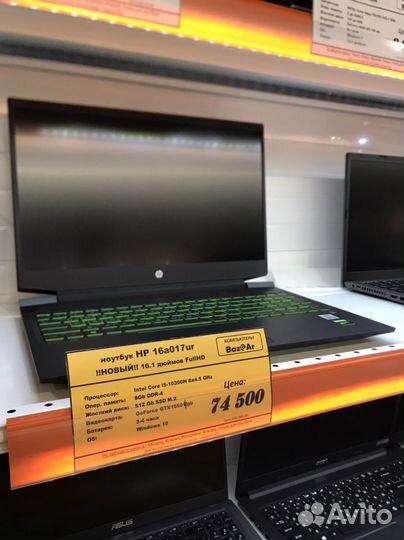 Игровой ноутбук HP pavilion