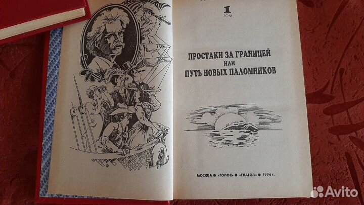 Марк Твен Собрание сочинений в 8-ми томах