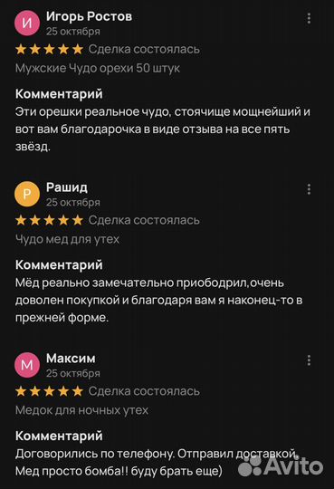 Чудо мед для неё