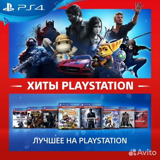 Игры ps4 ps5