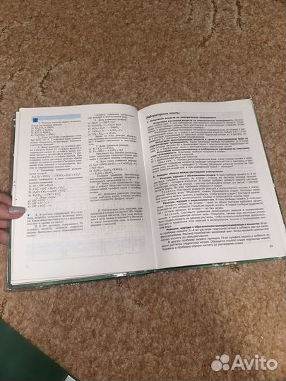 Учебник по химии 9 класс рудзитис