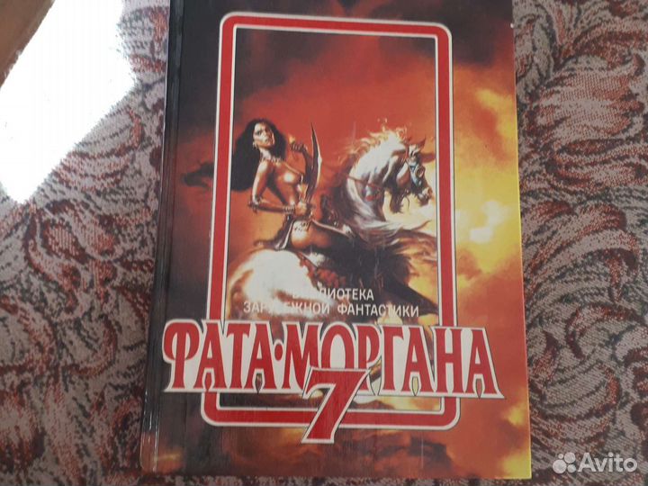 Книги фантастика