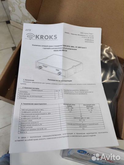 Репитер Kroks rk1800-60 1800Mhz lte/gsm
