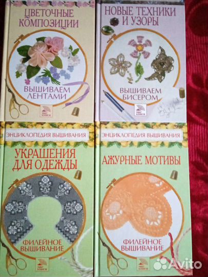 Книги по рукоделию