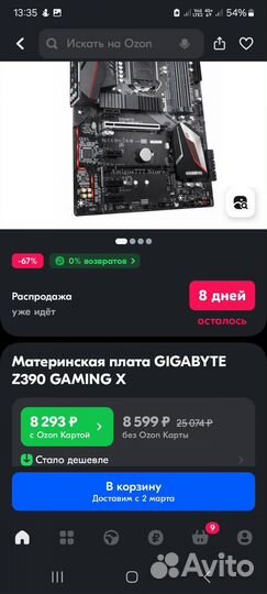 Топовый Игровой Пк с 3070 ti